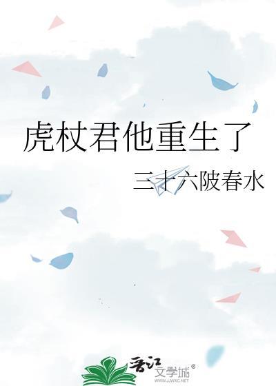 虎杖重生文