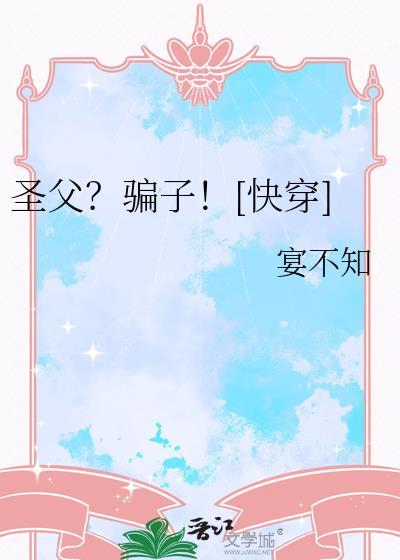 圣父圣子