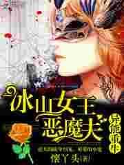 第一章重生异能女王强势归来