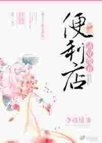 清穿带系统