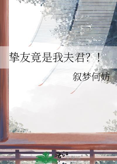 挚友是指