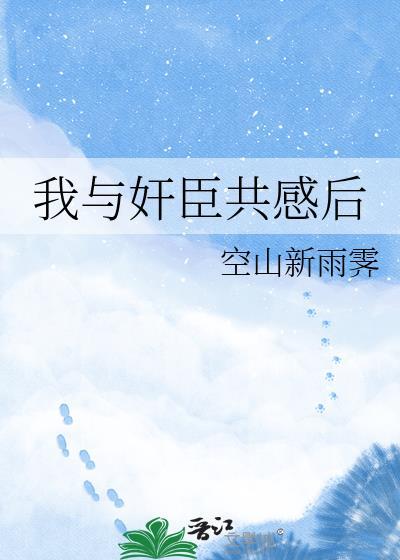 我与公君臣间无少疑