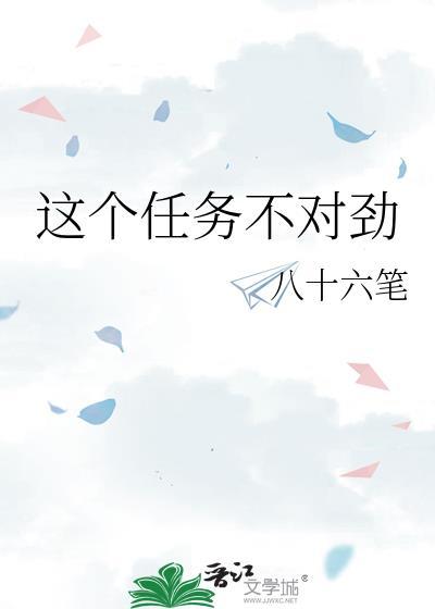 这个任务要命了的