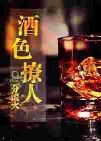 酒色什么意思