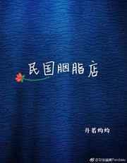 民国时期胭脂盒