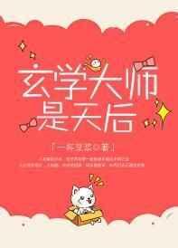 玄学大师叫什么名字