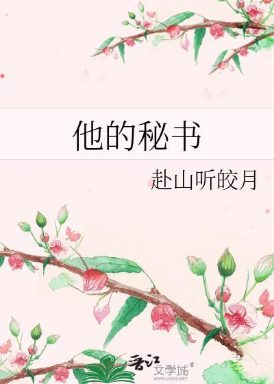 他的秘密番外