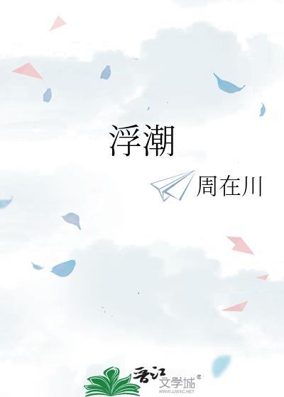 浮潮汕话怎么读