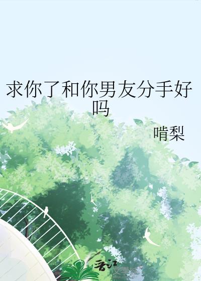 求你了该怎么办