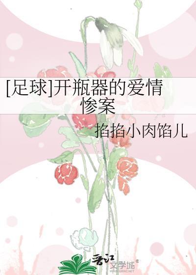 开瓶器图案
