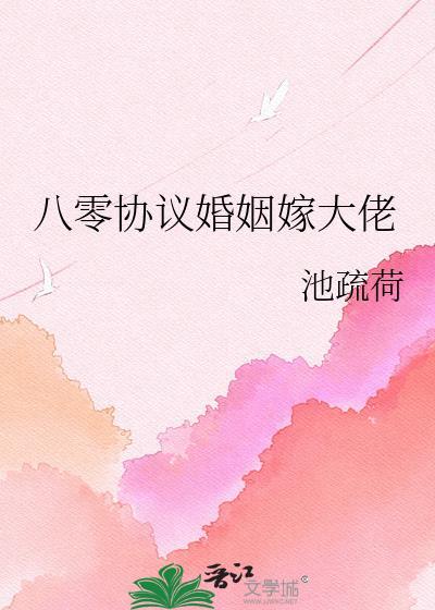 八零嫁给先生