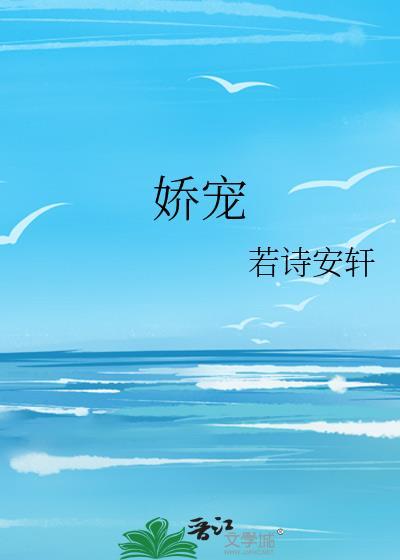 娇宠入怀