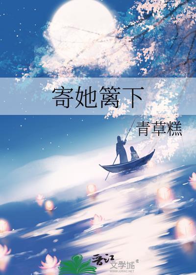 渴望真挚的爱情