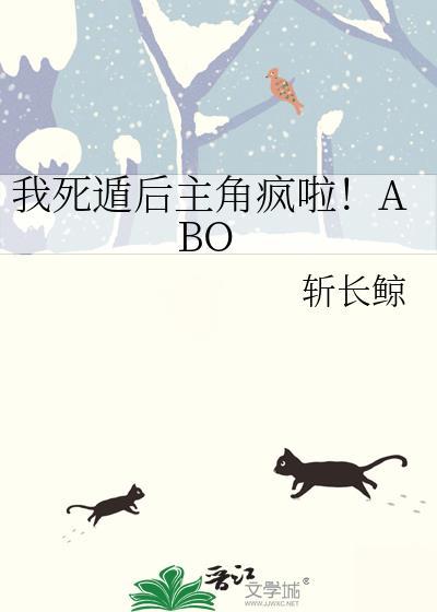 我死遁后渣攻他疯了40
