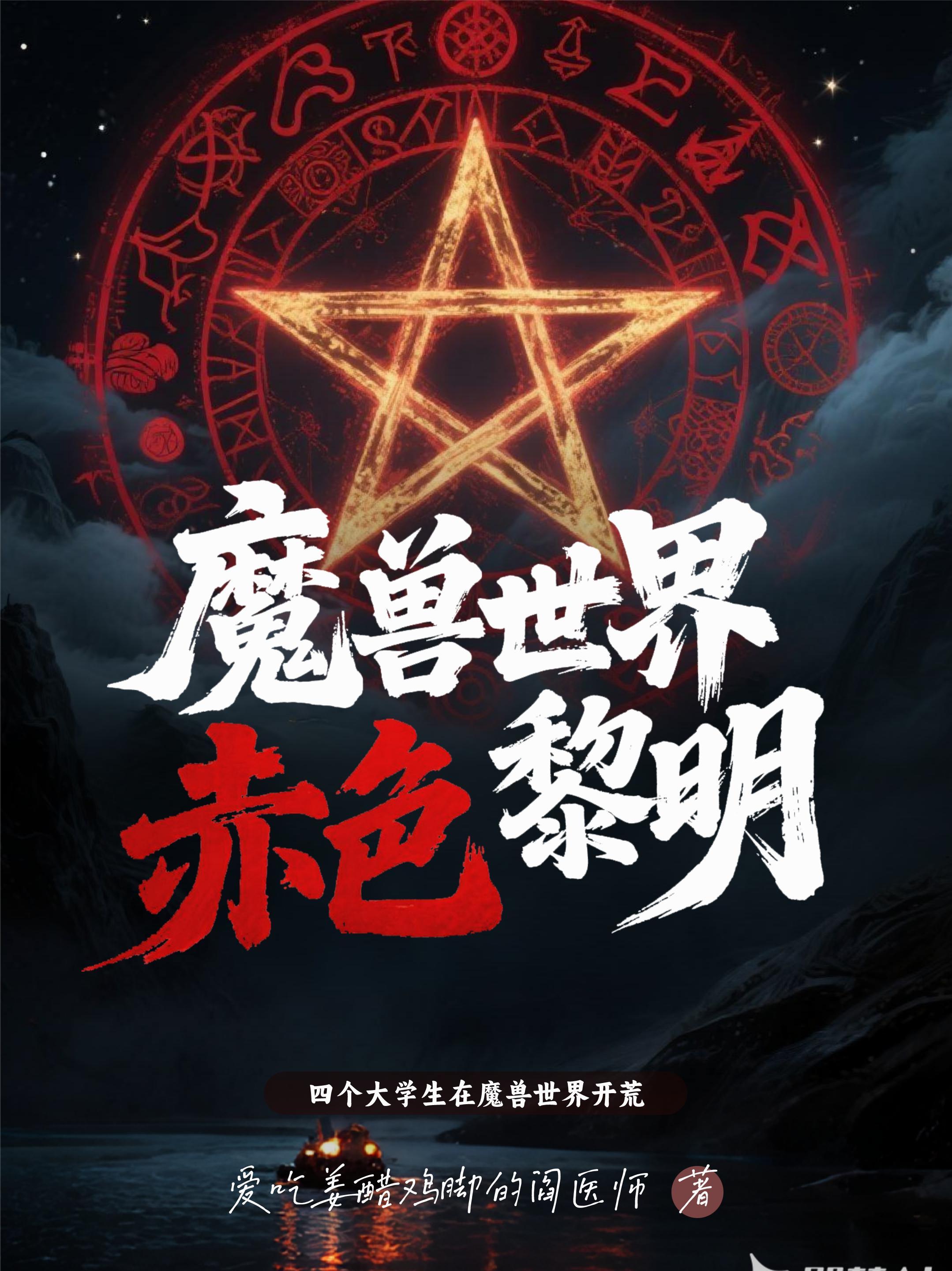 魔兽世界赤色石在哪里