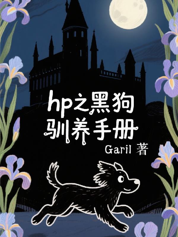 黑狗txt