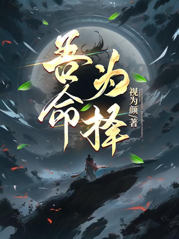吾名为
