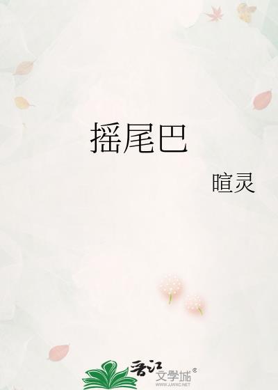 狗为什么经常摇尾巴