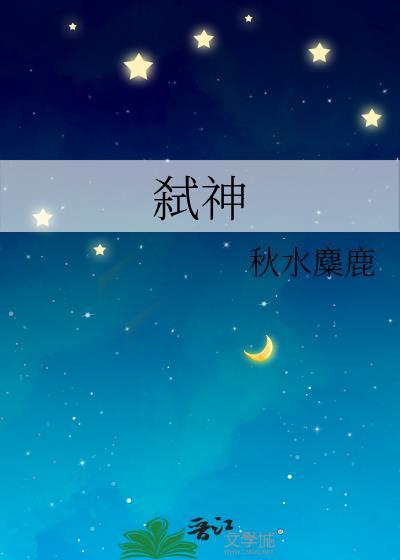 弑神1.3a隐藏英雄密码