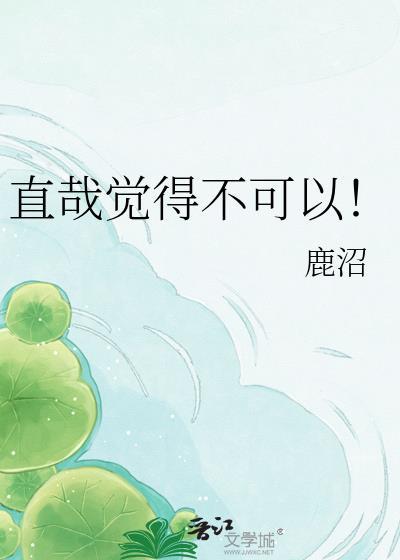 直哉什么意思
