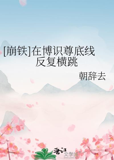 博识尊把未来算尽了么