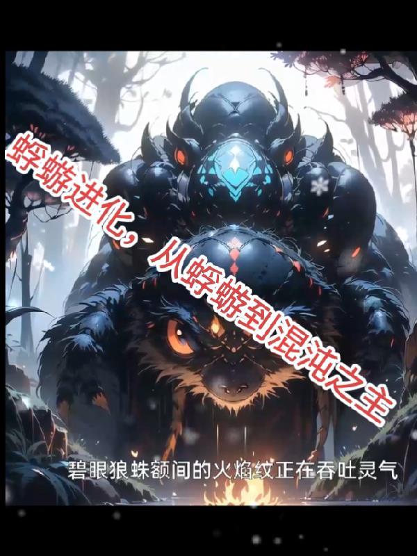 蜉蝣的进化
