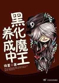 HP黑魔王养成史主攻TXT