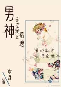 男神总爱来蹭饭免费阅读