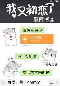 难道我又我又初恋了不可能我又我又初恋了