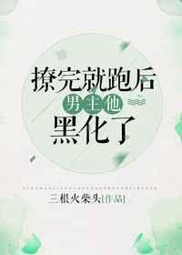 撩完就跑的我怎样哄回黑化最新