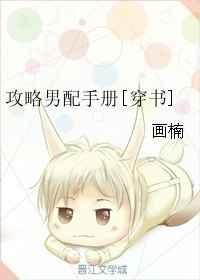 攻略男配手h