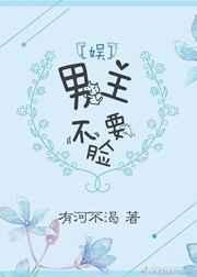 顧不塵男主小說