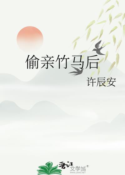 青梅竹马偷偷恋爱的