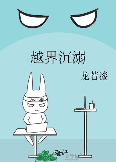越界cp
