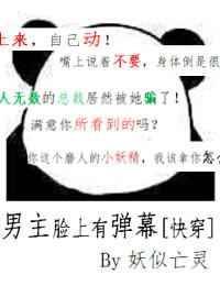 男主有脸了视频