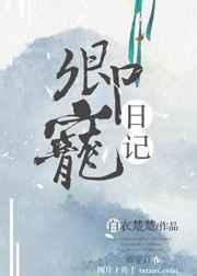 卿女主