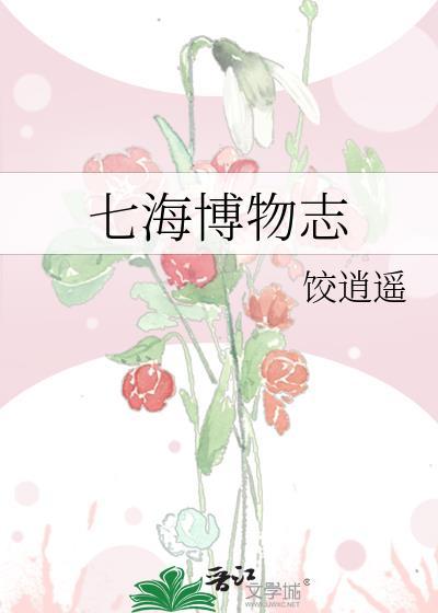 七海 古户