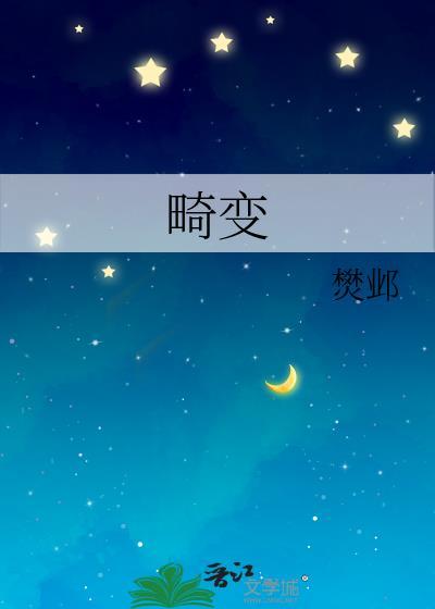 畸变黑曼巴