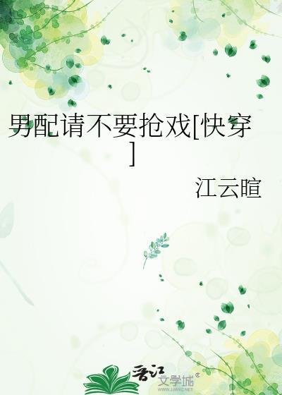 男配请稍等