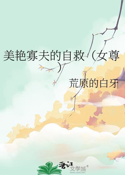 美貌寡夫