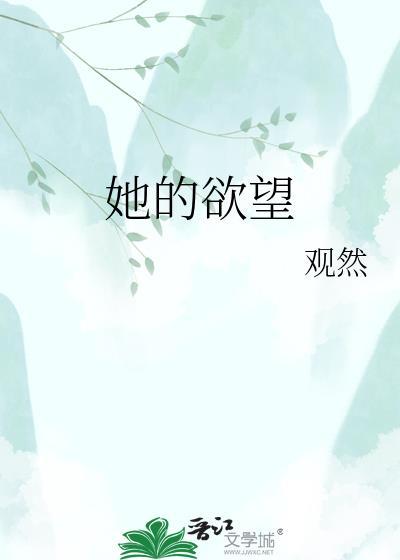 她的