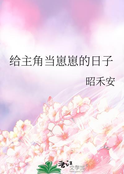 给主角当爹系统