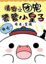 饕餮小团团