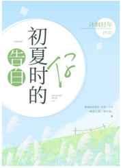 告白十七岁的你gl沐风青年
