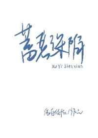 蓄意沉迷免费阅读