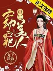 窈窕美人好看吗