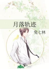 月落铁轨静