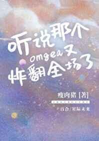 听说那个女海王翻车了全文免费阅读