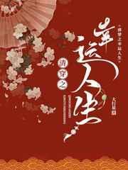 清穿之幸运人生红甘泉