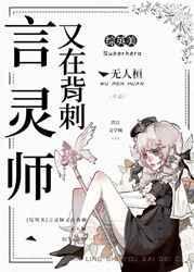 6lovers言灵师